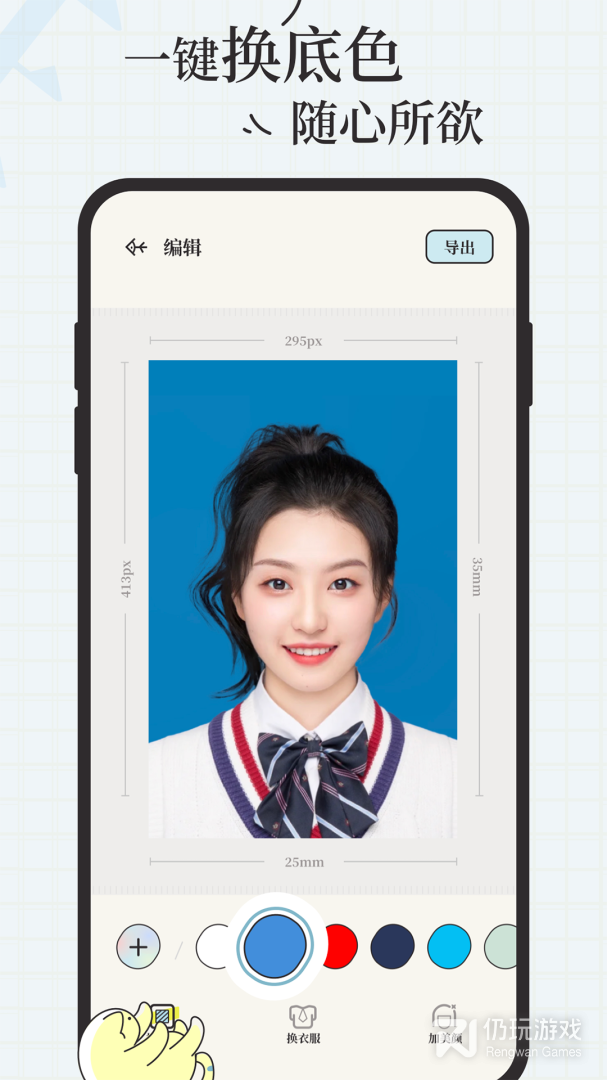 爱证件2024版