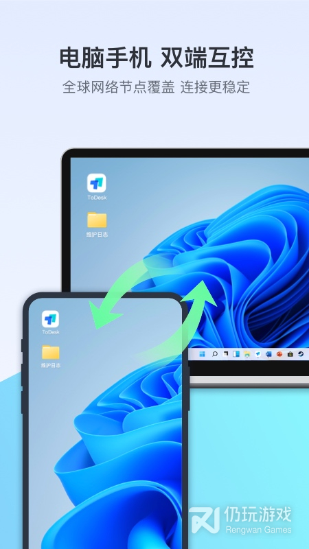 手机必备的远程办公手机软件合集