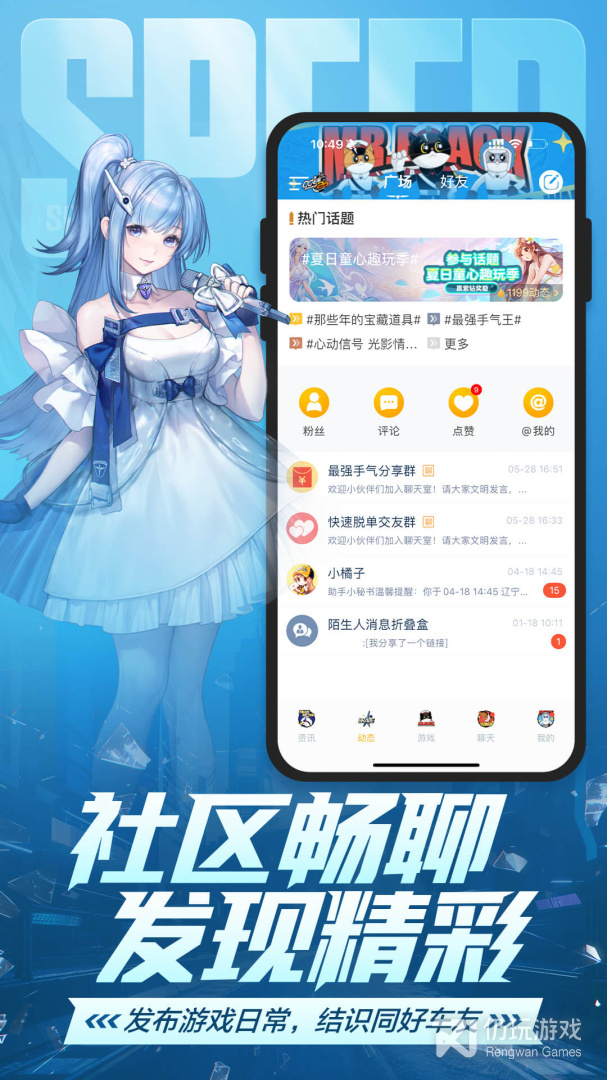 掌上飞车
