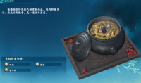 《仙剑奇侠传7》汽锅双鸡汤图鉴一览