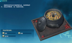 《仙剑奇侠传7》汽锅双鸡汤图鉴一览