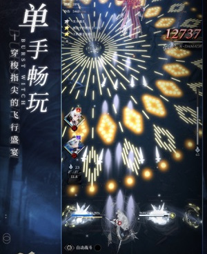 爆裂魔女最新版手游合集