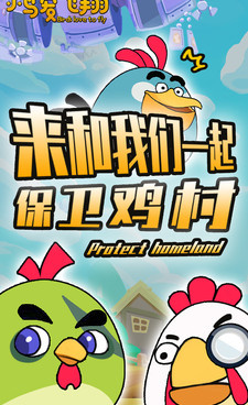 可以飞翔的手游合集