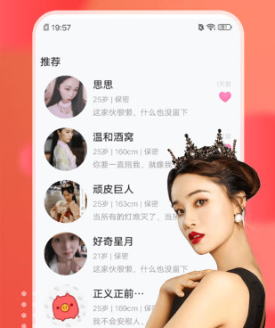 福州陌生人聊天交友手机软件合集