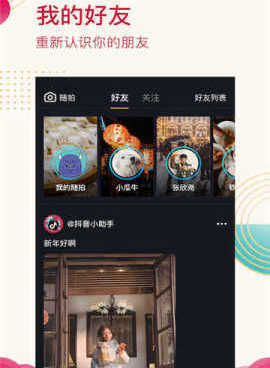 和f2d6同款的手机软件合集