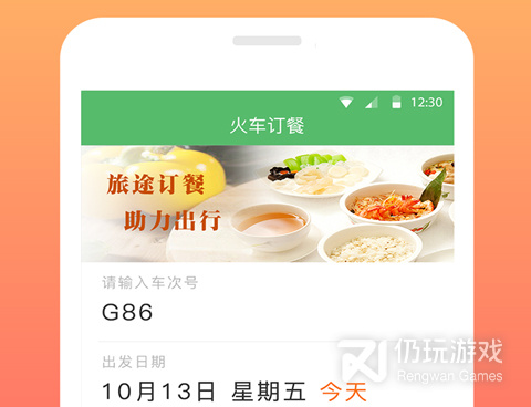 2022出行抢票手机软件合集