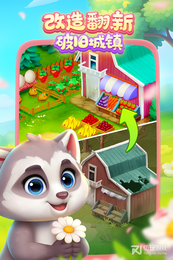 梦想城镇最新版