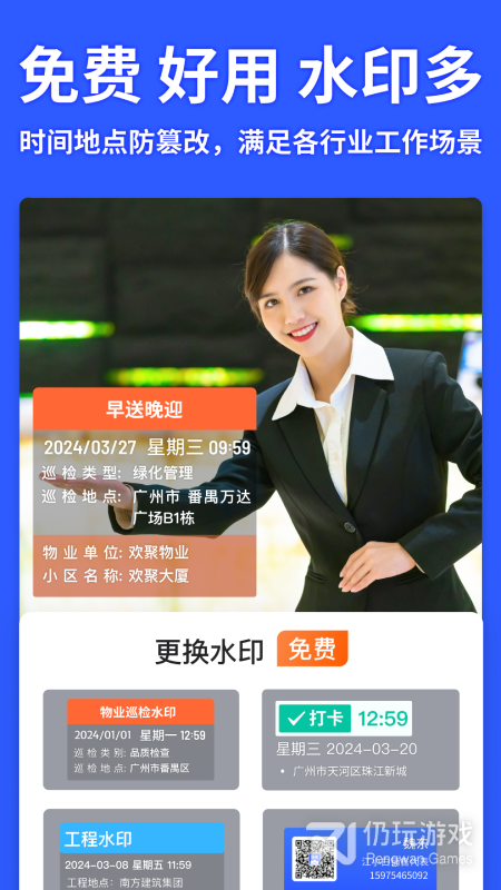 马克水印相机最新版