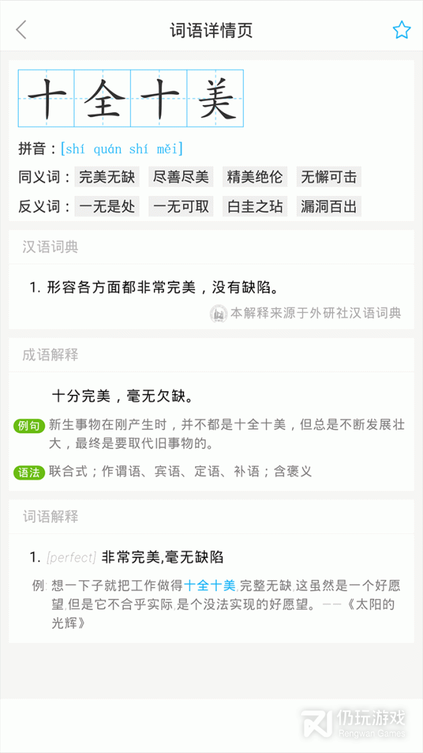 全球高考