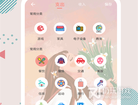 免费财务记账手机软件合集