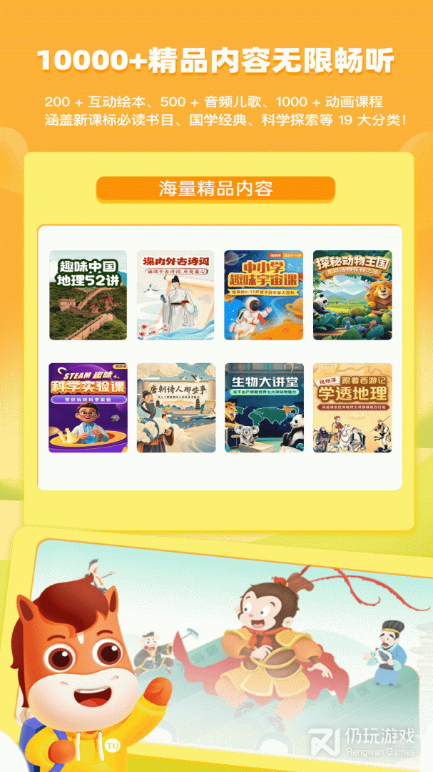高途阅读