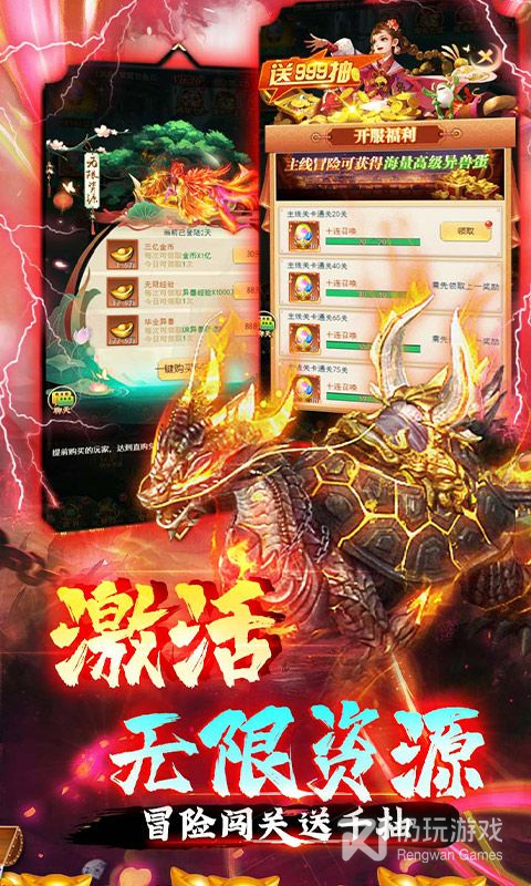 银河战魂（内置5折武林称霸）