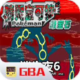 口袋妖怪迷失夜6(金手指)