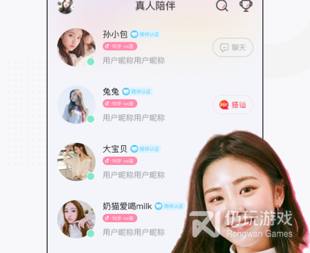 大庆语音聊天手机软件合集