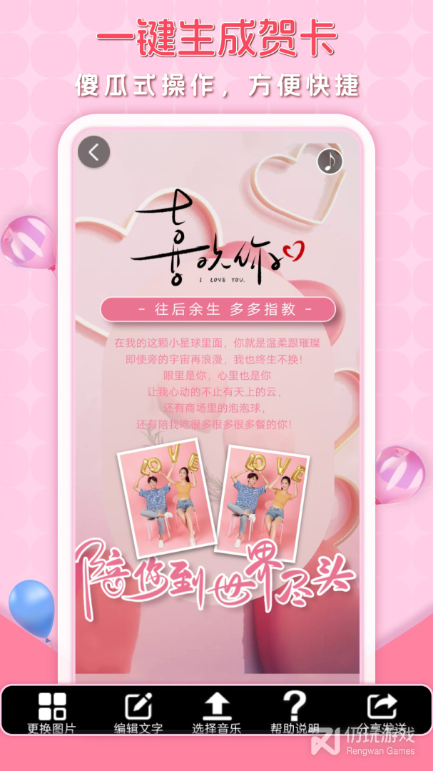贺卡制作
