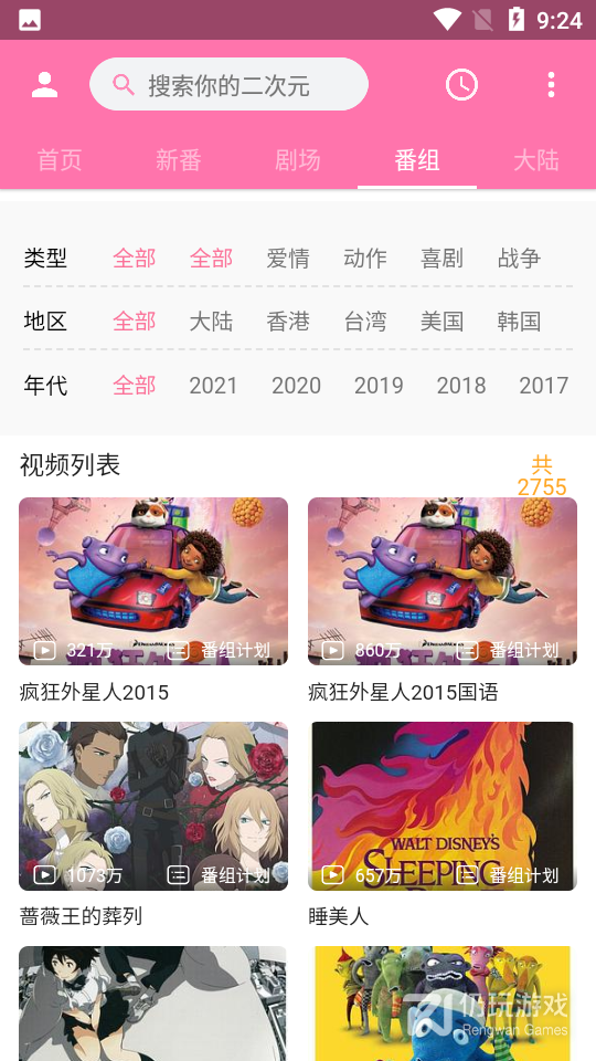 批哩批哩免费版