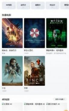 跟莫扎兔影视相似的手机软件合集