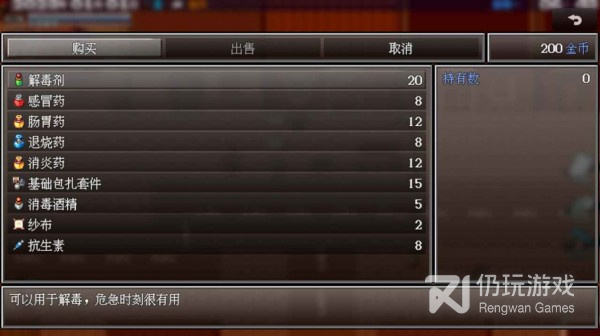 末日危机闯关手游合集