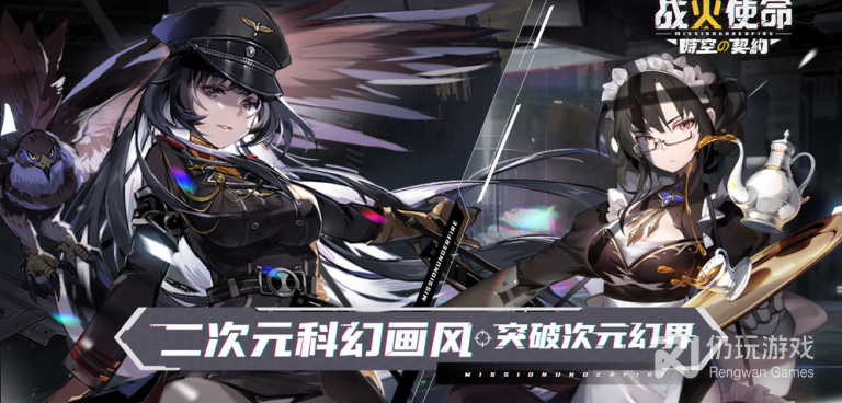 灵契少女手游合集