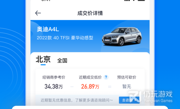 使用轻松的汽车报价手机软件合集