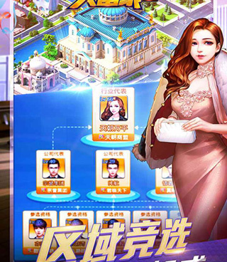 好玩到爆的经济模拟手游合集