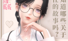 《闪耀暖暖》撕球意思介绍