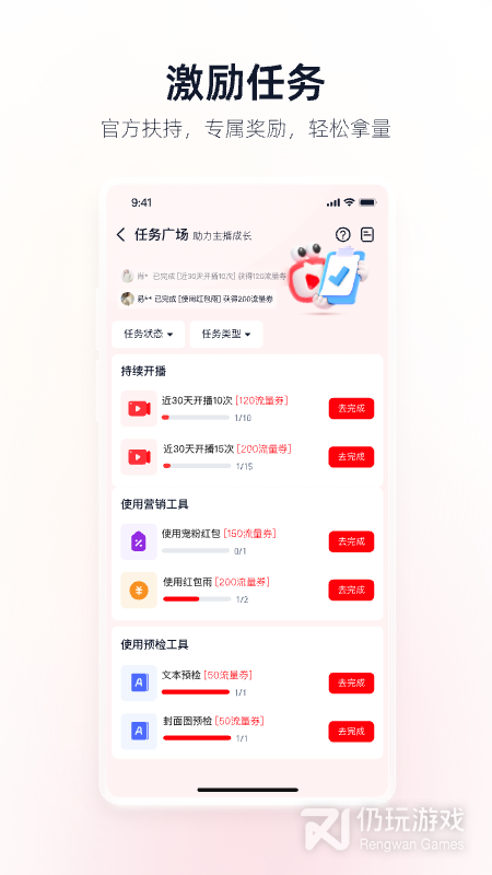 淘宝主播绿色版