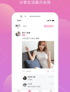 常伴交友手机软件合集