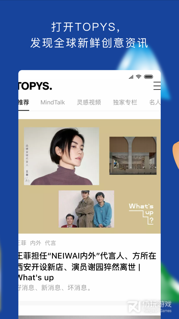 TOPYS