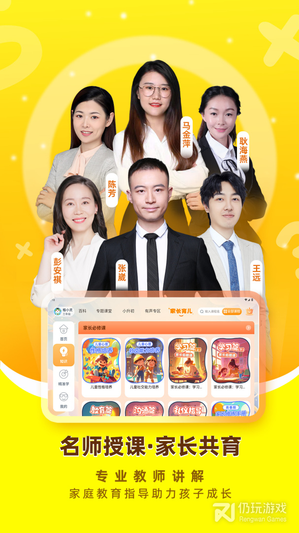 格灵课堂