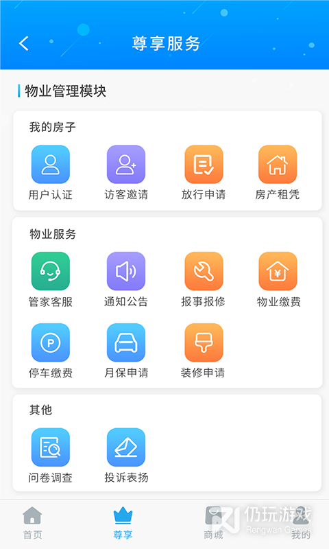 珠江惠