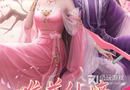 九界仙缘手游合集