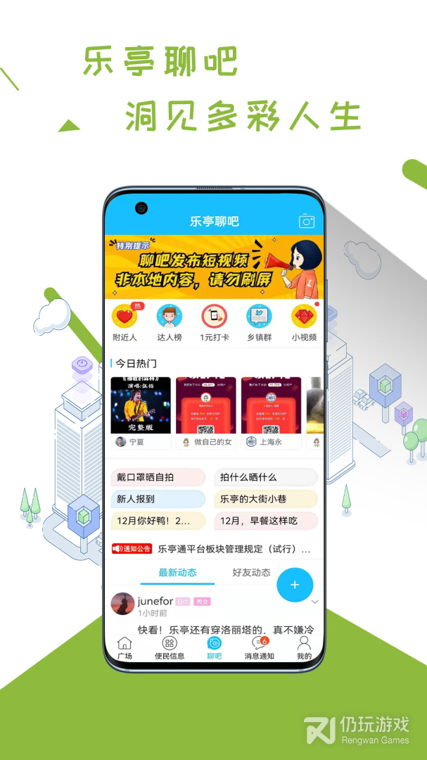 乐亭通