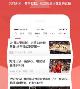 和24体育赛事直播很像的手机软件合集