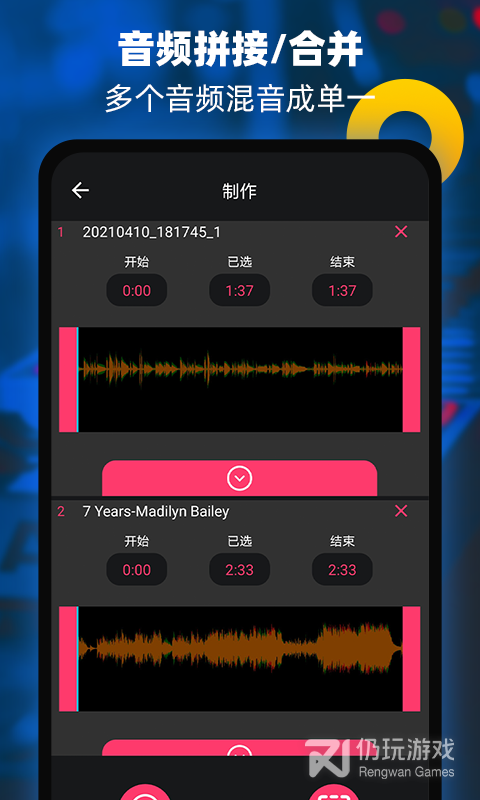 音频提取器编辑器