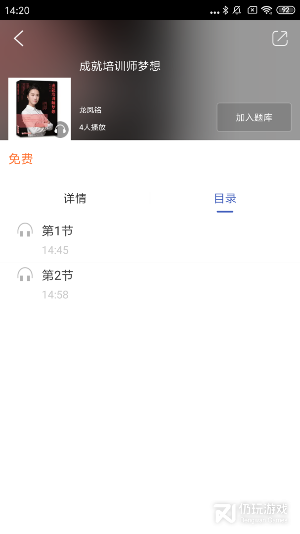 同学堂