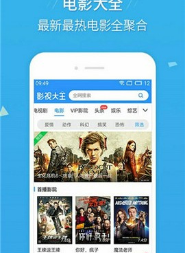 年轻人的免费影院手机软件合集