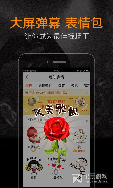 适合大学生的ktv手机软件合集