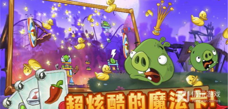 愤怒的小鸟2手游合集