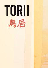鸟居