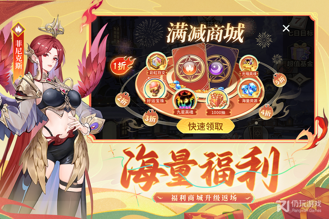 闪烁之光最新版