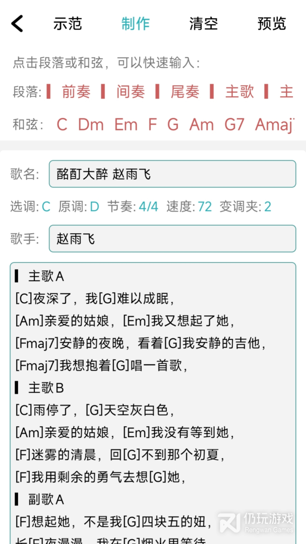 吉他谱