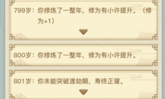 《异世界转生模拟器》随机事件选择推荐