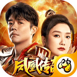 凤凰传奇魅族版