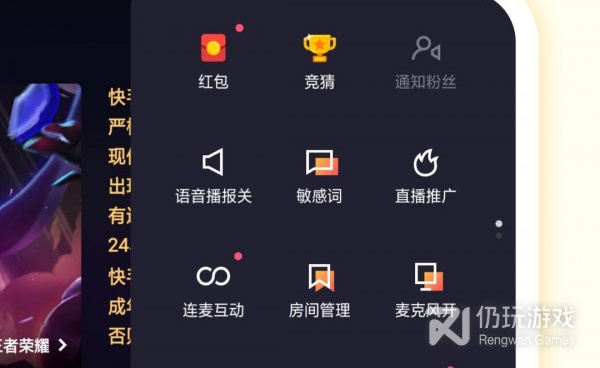 快手直播伴侣版本大全手机软件合集