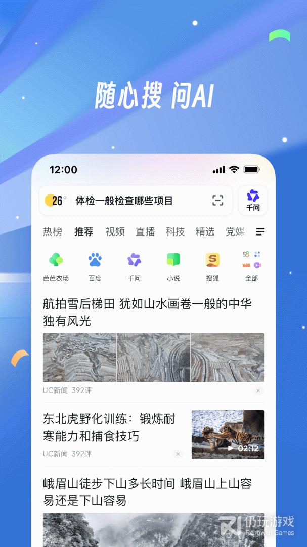 UC浏览器