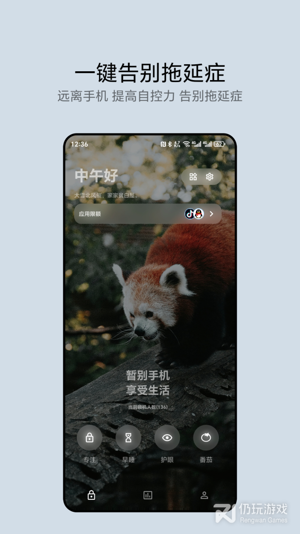 早睡