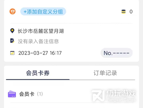 洗衣手机软件合集