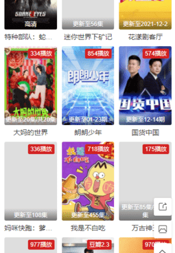 类似YT影视的手机软件合集