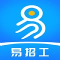 易招工Pro 